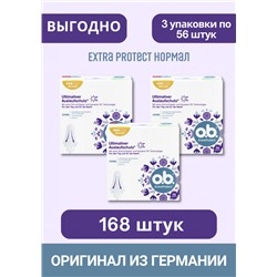 o.b. Tampons Extra Protect Tag+Nacht Normal 56 St, O.B. Тампоны Экстра защита День+Ночь Нормал 3 капли, 3 упаковки (168 штук)