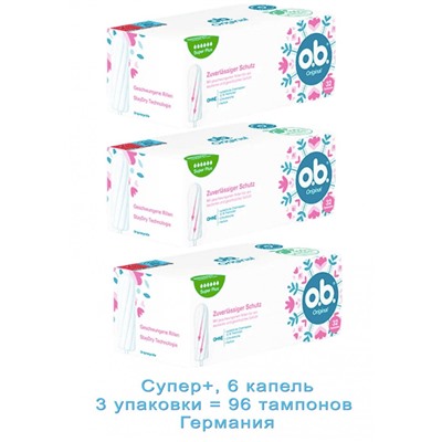 o.b. Tampons Original Super Plus, 96 St, ОБИ Тампоны Ориджинал Супер Плюс 32шт, 3 упаковка (96 штук)