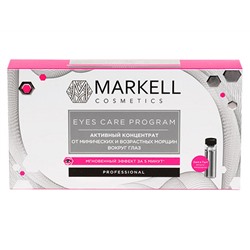 Markell. Eyes Care. Активный концентрат от Мимический и возрастных морщин вокруг глаз 7х2 мл
