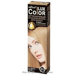 Белита Color Lux Оттеночный Бальзам-маска для волос тон 21 Светло-русый 100 мл