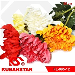 Цветок Хризантемы PU 55см