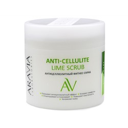 ARAVIA Laboratories. Антицеллюлитный фитнес-скраб Anti-Cellulite Lime Scrub 300 мл