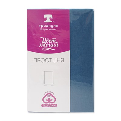 Простыня 'Цвет эмоций' 200х217, поплин, 100% хлопок, пл. 110 гр./кв. м., 'Голубая сталь'