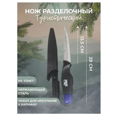 Нож Следопыт 135мм PF-PK-02