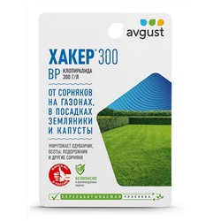 Препарат от сорняков на газоне гербицид Хакер 9мл