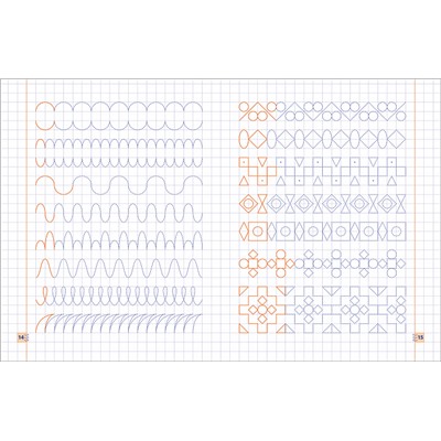 Прописи. Рисую фигуры и узоры.
