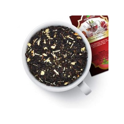 Чай черный "Мята вечерняя" Индийский черный чай с кусочками яблока, цедрой апельсина, листьев мяты и лимонной травы.                   804
