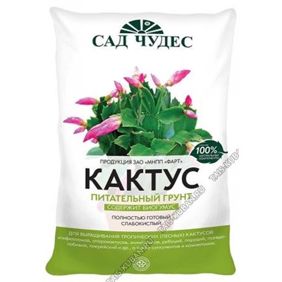 Грунт САД ЧУДЕС - Кактус 2,5л (питательный, слабокислый) (10)