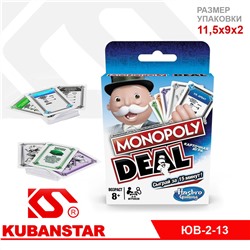 Игра настольная карточная  MONOPOLY