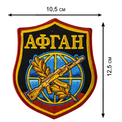 Военный несессер с вышивкой Афган.  Компактно и вместительно №78