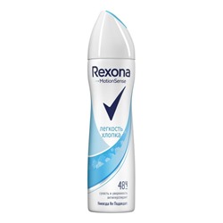 REXONA Дезодорант-спрей "Cotton Dry" Лёгкость хлопка 150мл