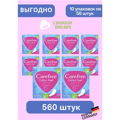 Carefree Slipeinlage Cotton Feel Normal Aloe 56 St, Карефри Прокладки ежедневные Нормал с алоэ, 56шт, 10 упаковок (560 шт)