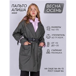 Пальто для девочек АЛИША 32П15 хаки