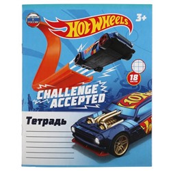 Тетрадь 18л. Клетка Hot Wheels, скрепка (Канцтовары)