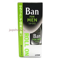 Lion Ban Rol On For Men Антиперспирант деодорант роликовый для мужчин, аромат свежий цитрус, 30 мл(4903301533696)