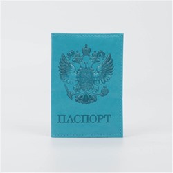 Обложка для паспорта, цвет бирюзовый