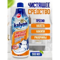 Kalyon Средство для удаления Накипи 900 мл