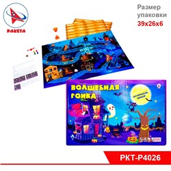 Игра-ходилка "Волшебная гонка"