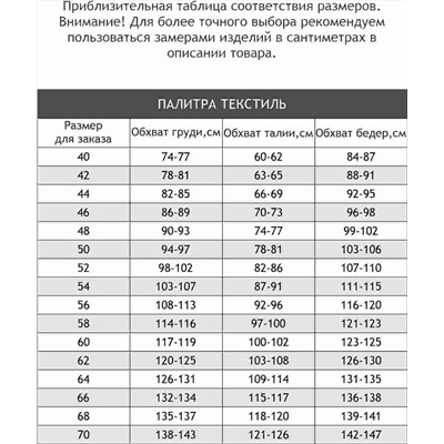 Женские легинсы с лайкрой Палитра Текстиль