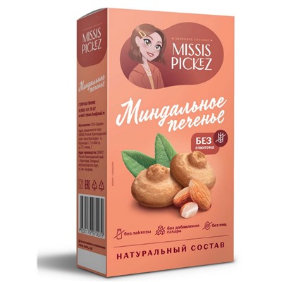 Печенье "Миндальное" без сахара и без глютена (Missis Pickez), 85 г