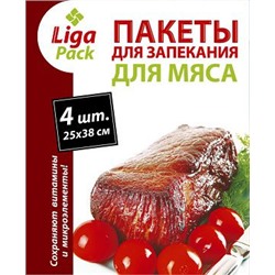 Пакет для запекания "Liga pack" 25*38, 4 шт, (30 шт в коробке) для мяса (бордо)