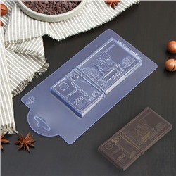 Форма для шоколада и конфет пластиковая «1000 рублей», 15,1×7,4×1,2 см, цвет прозрачный