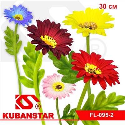 Цветок ГЕРБЕРЫ, PU, 30 см, в ассортименте 6 расцветок