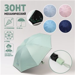 Зонт механический «Цветы», ветроустойчивый, 4 сложения, 8 спиц, R = 48 см, цвет МИКС