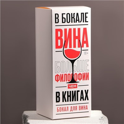 Бокал для вина «Святая», 360 мл