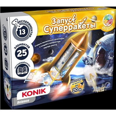Набор для экспериментов KONIK Science «Запуск супер-ракеты» SSE014