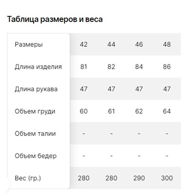 BER-67021/2 Туника женская