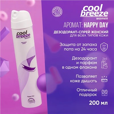 Lider Kozmetik Дезодорант спрей женский Cool Breeze women Happy Day 200 мл