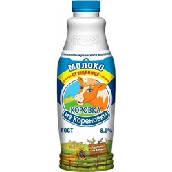 Молоко сгущеное бутылка1250 гр Кореновск
