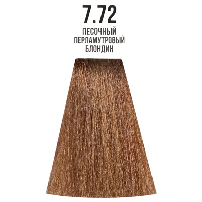 Cтойкая крем-краска с кератином Supercolor Color Cream, 7.72 Песочный перламутровый блондин, 60 мл