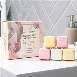 Бомбочки для ванны-кубики «Роскошное увлажнение», 65 г х 9 шт