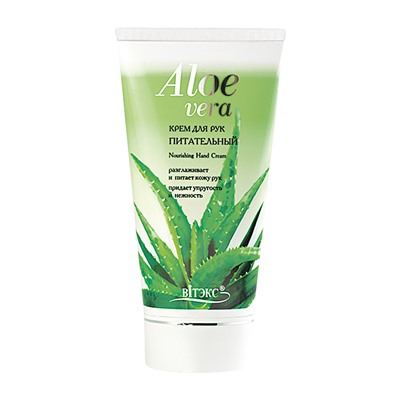 Витэкс Aloe vera Алоэ Крем для рук Питательный 150мл