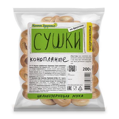 Сушки конопляные бездрожжевые (Компас здоровья), 200 г