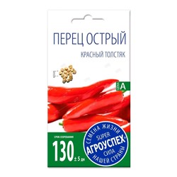 Л/перец Красный толстяк острый *0,2г (300)