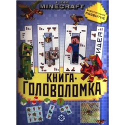 1000 и 1 головоломка. В стиле Minecraft