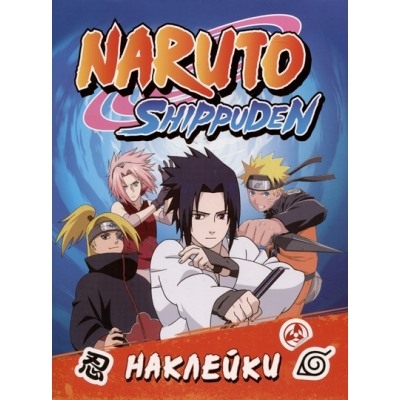 100 наклеек. Naruto Shippuden (Синяя)