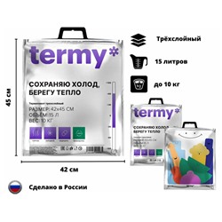 Термопакет Termy PRO 42*45см