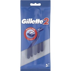 Gillette2 Станок одноразовый (пакет 4+1шт)