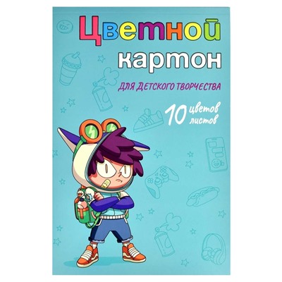 Цветной картон арт. 64760 ШКОДНИК /А4, клеевое скрепление, 10 л, обложка - полноцветная печать, мелованный картон с серым оборотом 230 г/м², блок - мелованный картон с белым оборотом, 200 г/м², 10 цветов, односторонняя печать /