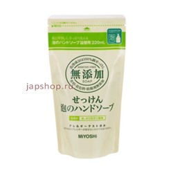 Miyoshi Гипоаллергенное пенящееся жидкое мыло для рук с ароматом лимона, сменная упаковка, 220 мл(4537130100684)