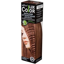 Белита Color Lux Бальзам оттеночный для волос 08 МОЛОЧНЫЙ ШОКОЛАД 100мл