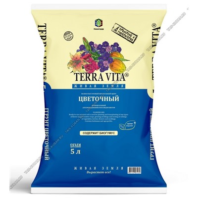 Грунт TERRA VITA "Живая Земля" Цветочный  5л (с биогумусом)