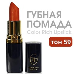 TF Помада Color Rich Lipstick Z-06 №59 Солнечное настроение