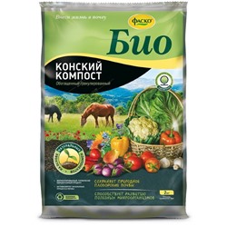 Удобрение БИО КОНСКИЙ КОМПОСТ 2кг Фаско (10)