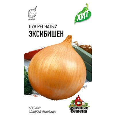 Лук репч.Эксибишен (Голландия)Хит3