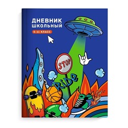 Дневник школьный 5-11 класс арт. 63240 УРБАН / твёрдый переплёт, А5+, 48 л., глянцевая ламинация, печать в одну краску, шпаргалка для старших классов/